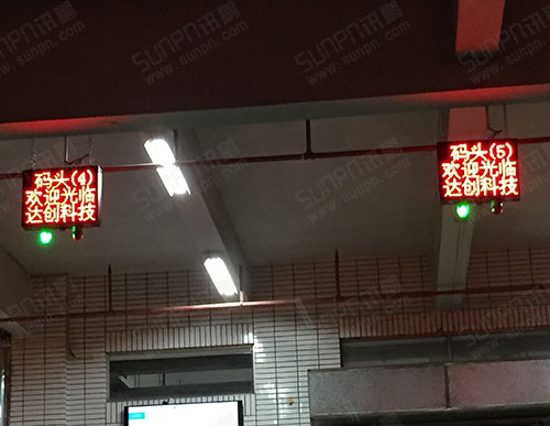 達創(chuàng)科技收料計時報警LED電子看板