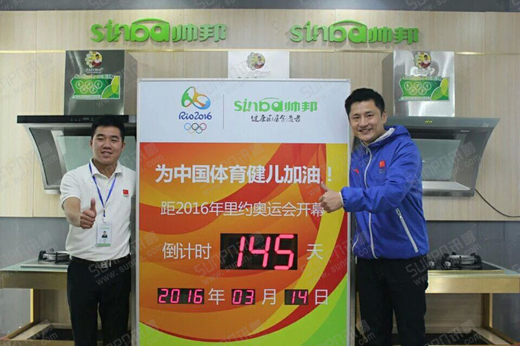 訊鵬奧運倒計時.jpg 訊鵬奧運倒計時.jpg