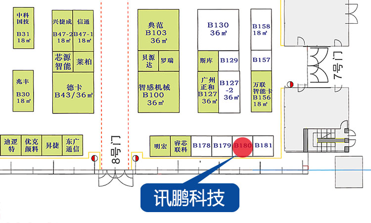 2016深圳國際物聯(lián)網(wǎng)與智慧中國博覽會.jpg
