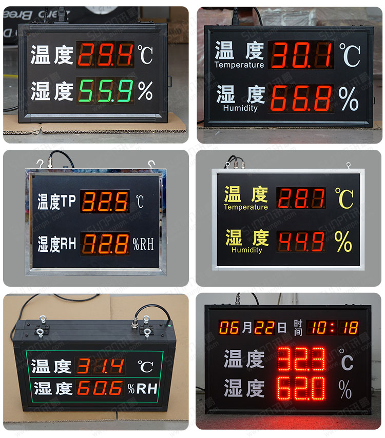 溫濕度屏.jpg 溫濕度屏.jpg