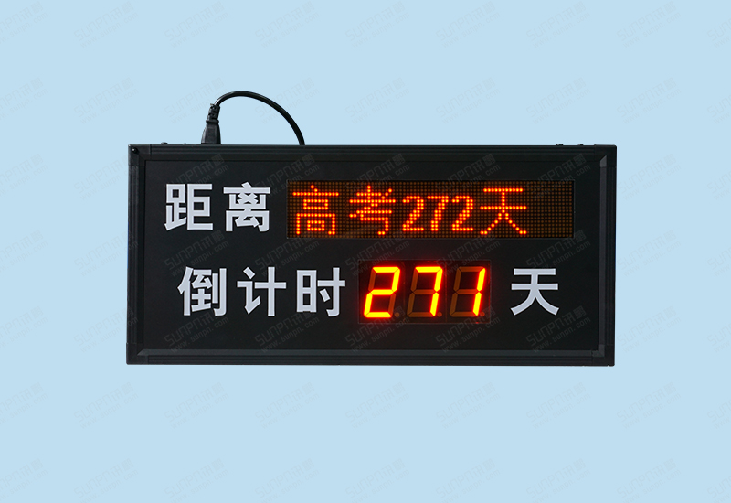 承致機電設備有限公司倒計時