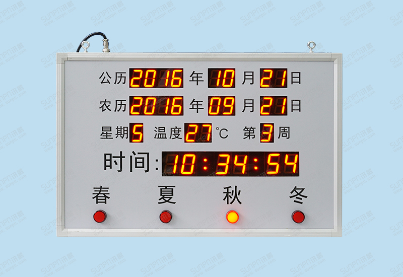 重慶市奉節(jié)縣黎明教育電子鐘