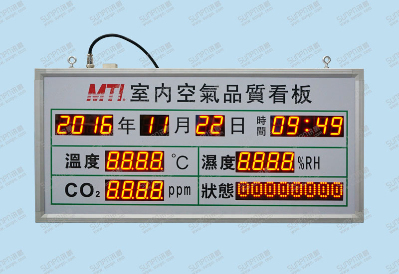 臺(tái)灣高雄通訊屏