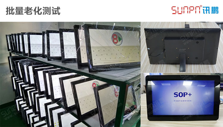 一體機SOP電子作業指導書方案介紹_750.jpg