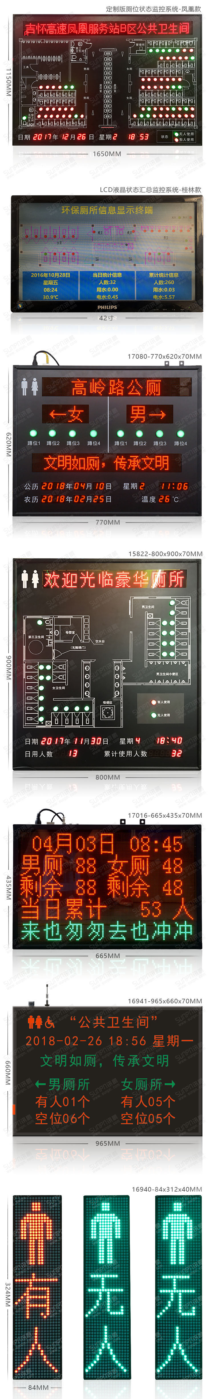 智能公廁系統.jpg 智能公廁系統.jpg