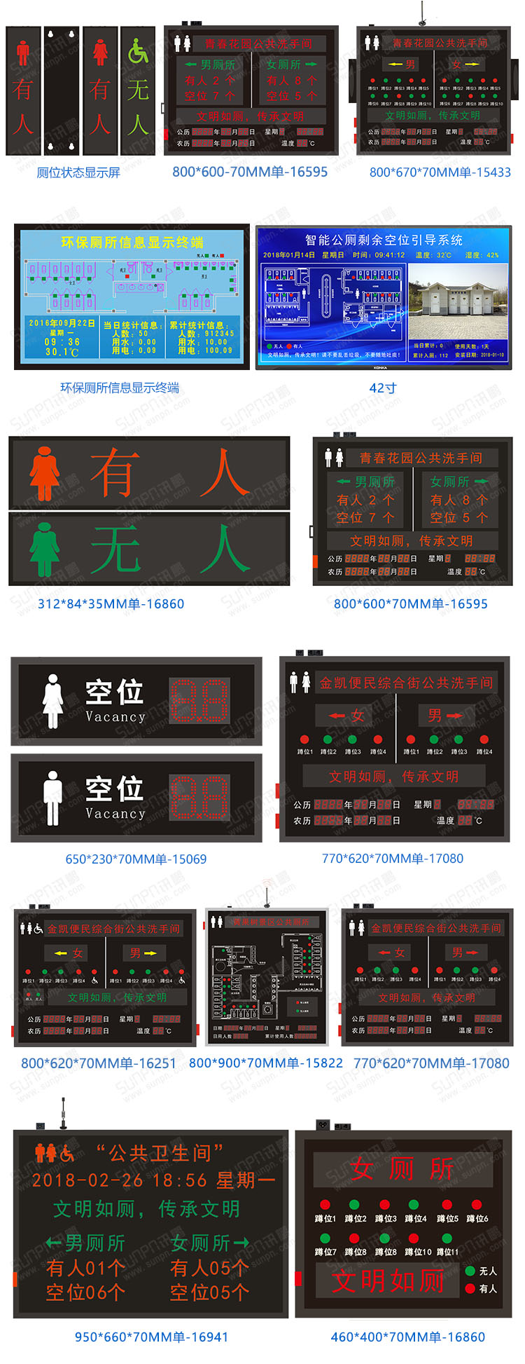智慧公廁系統.jpg 智慧公廁系統.jpg