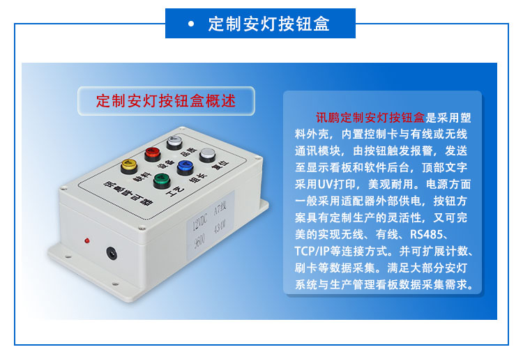 安燈系統(tǒng).jpg