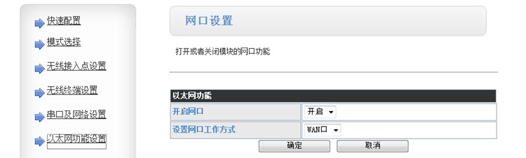 工業物聯網關.jpg