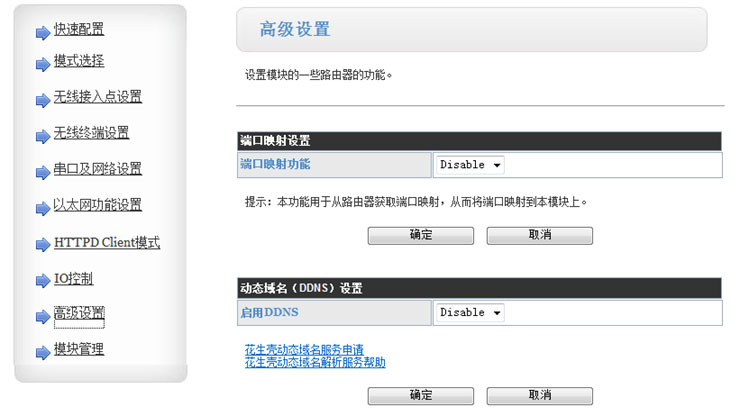 工業物聯網關.jpg