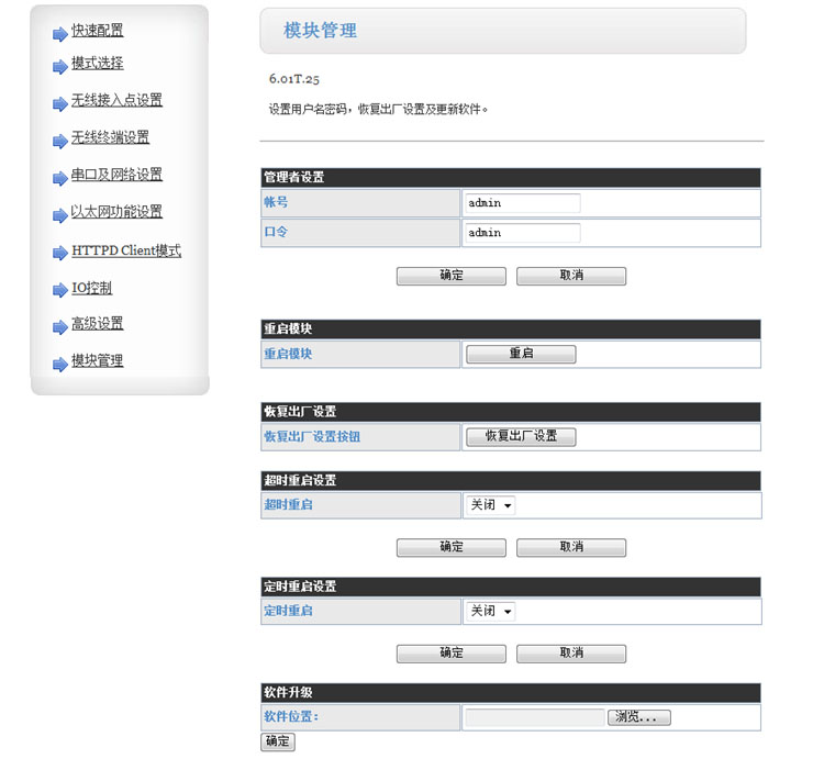 工業物聯網關.jpg