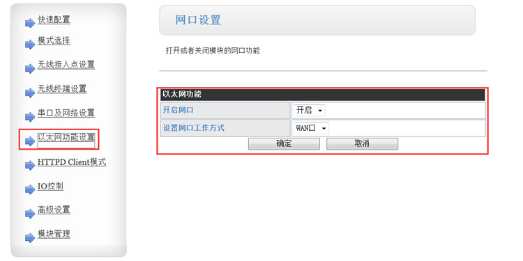 工業物聯網關.jpg