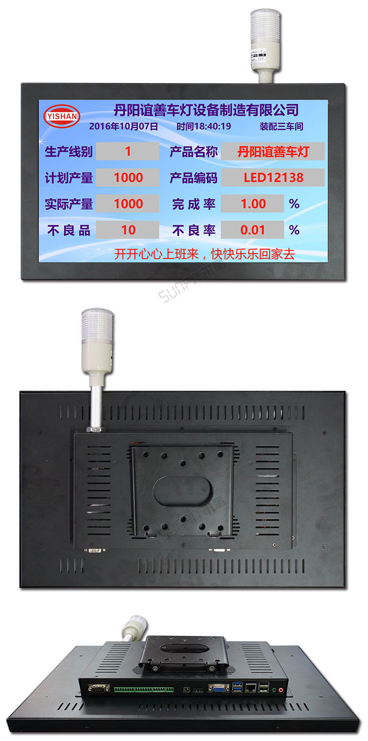 工業(yè)平板.jpg