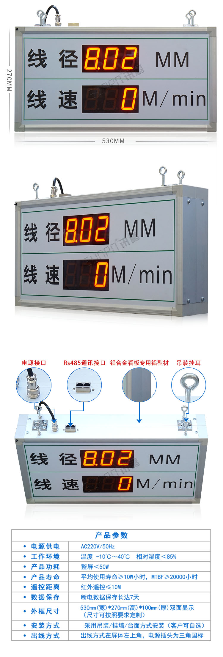 線徑方案  http://m.srzgjda.cn/index.php/views-385-18.html 電纜生產(chǎn)線管理電子看板---定制LED線纜線經(jīng)線速直徑監(jiān)測(cè)儀設(shè)備通訊顯示屏.jpg