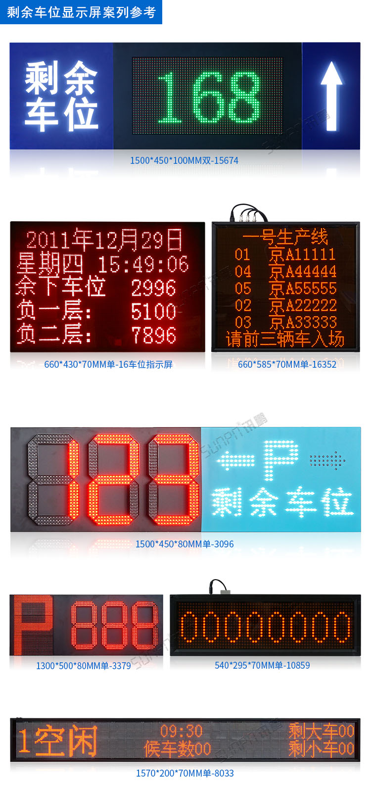 剩余車位停車誘導系統(tǒng)