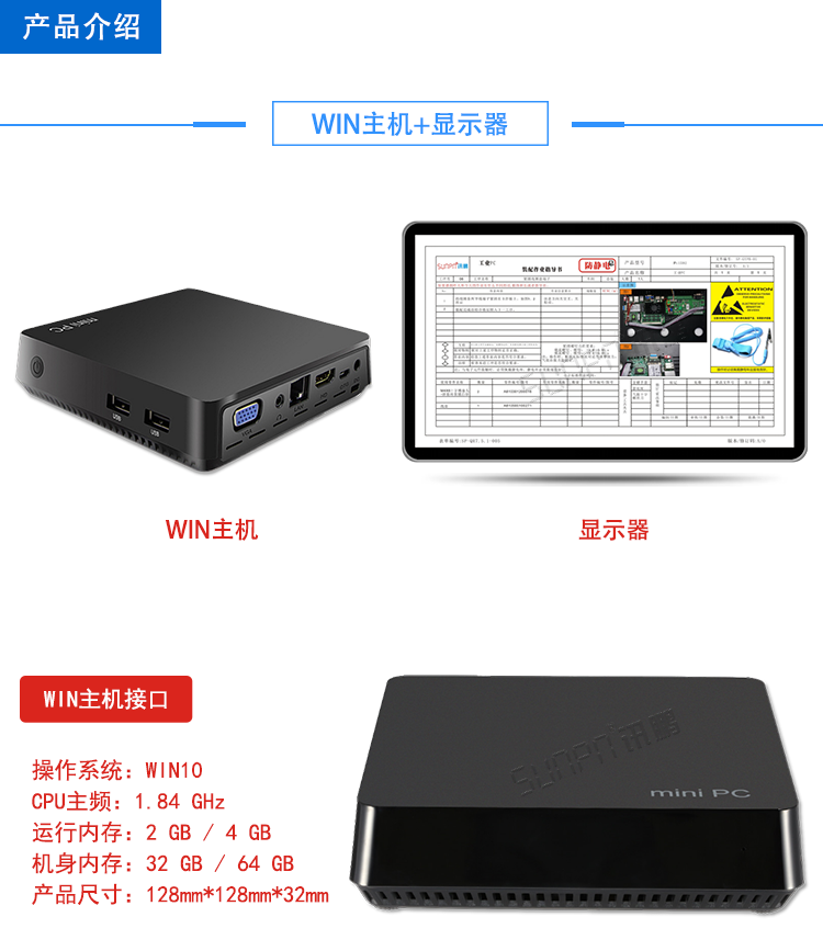 E-SOP電子作業指導書看板系統 E-SOP電子作業指導書看板系統