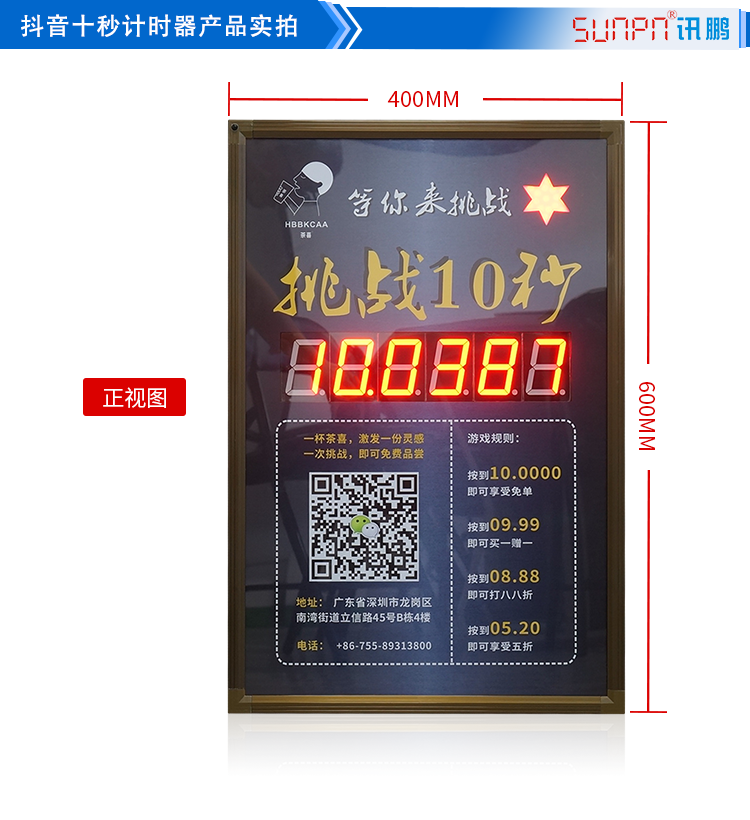 LED計時器顯示屏電子看板 LED計時器顯示屏電子看板