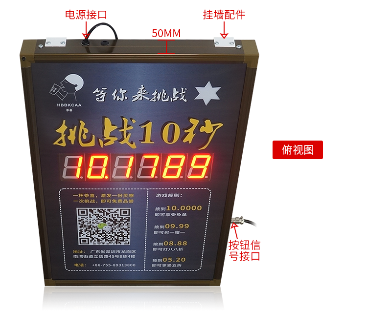 LED計時器顯示屏電子看板 LED計時器顯示屏電子看板