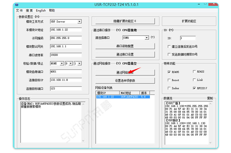 NTP網絡校時電子鐘 NTP網絡校時電子鐘