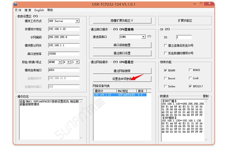 NTP網絡校時電子鐘 NTP網絡校時電子鐘