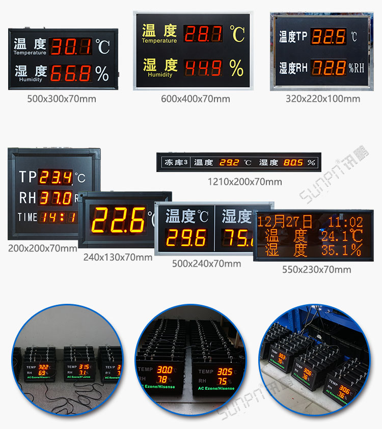 LED溫濕度點陣時間顯示屏 LED溫濕度點陣時間顯示屏