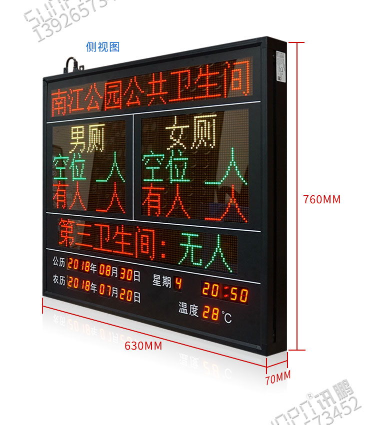 智慧公廁衛(wèi)生間引導(dǎo)系統(tǒng)LED看板實(shí)拍 智慧公廁衛(wèi)生間引導(dǎo)系統(tǒng)LED看板實(shí)拍