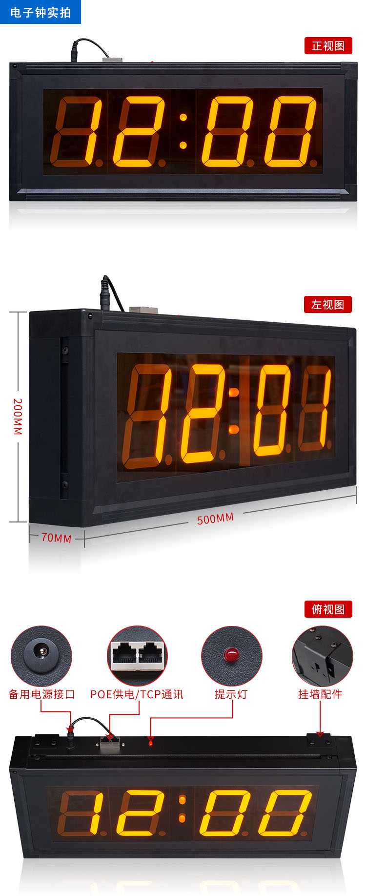 CDMA網絡校時電子鐘 CDMA網絡校時電子鐘