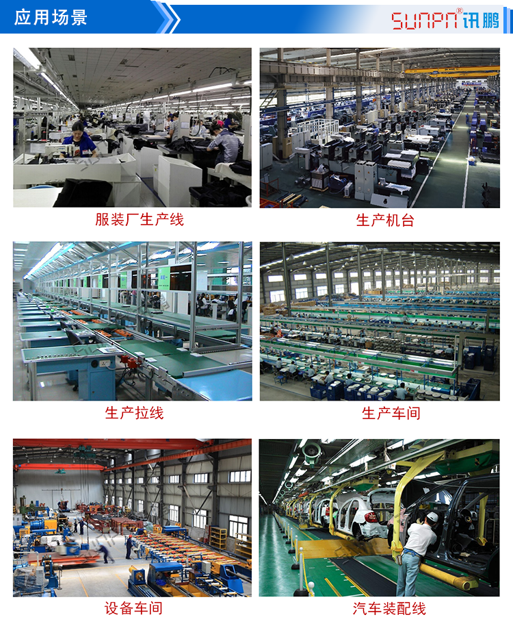 安燈系統(tǒng)應用場景