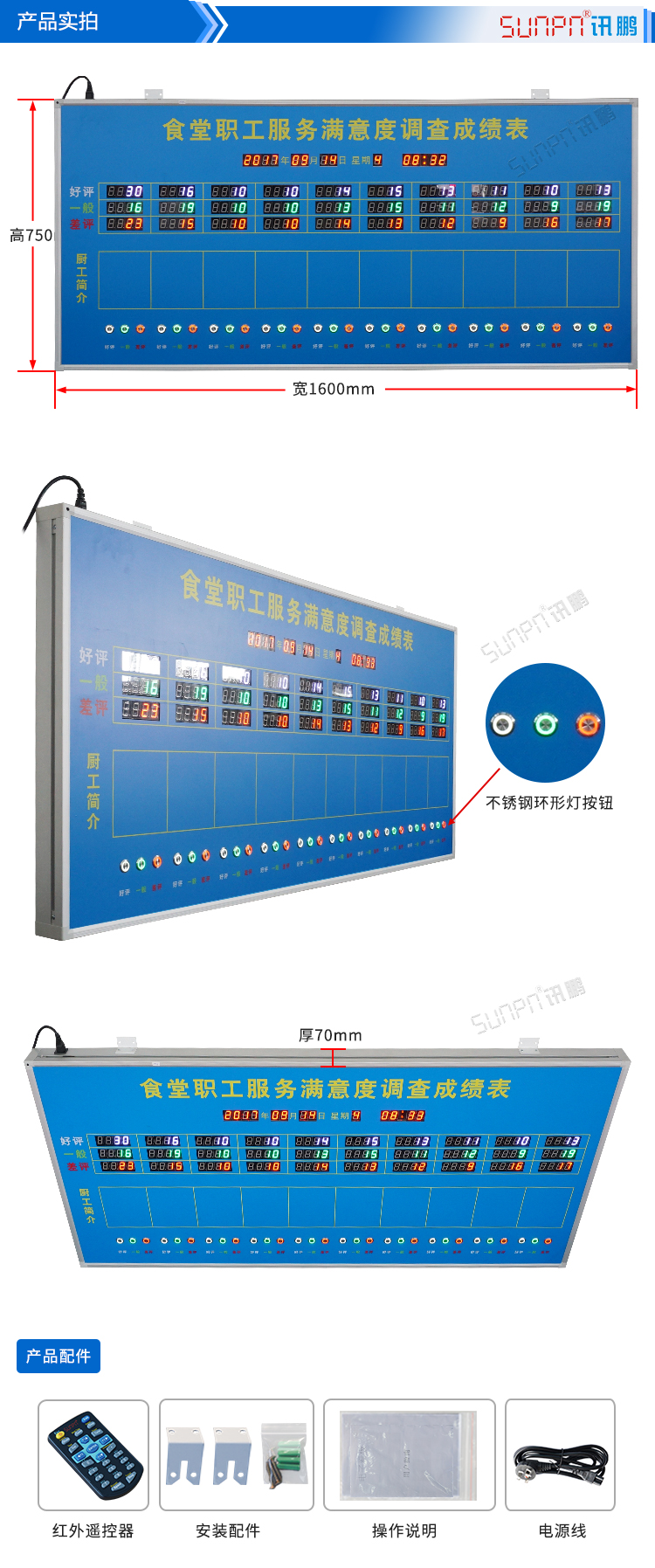 按鈕打分計(jì)數(shù)LED顯示屏