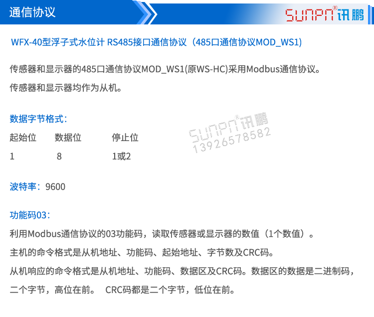 水位實(shí)時監(jiān)測LED顯示屏通訊 水位實(shí)時監(jiān)測LED顯示屏通訊