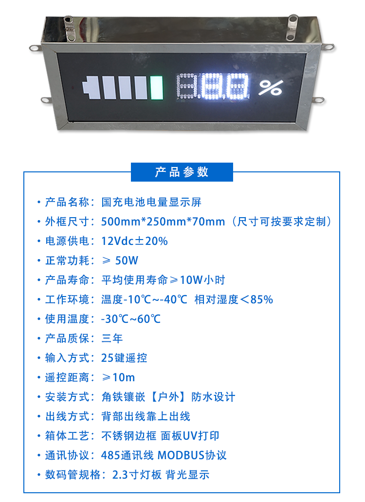 充電樁充電進度通訊屏參數 充電樁充電進度通訊屏參數