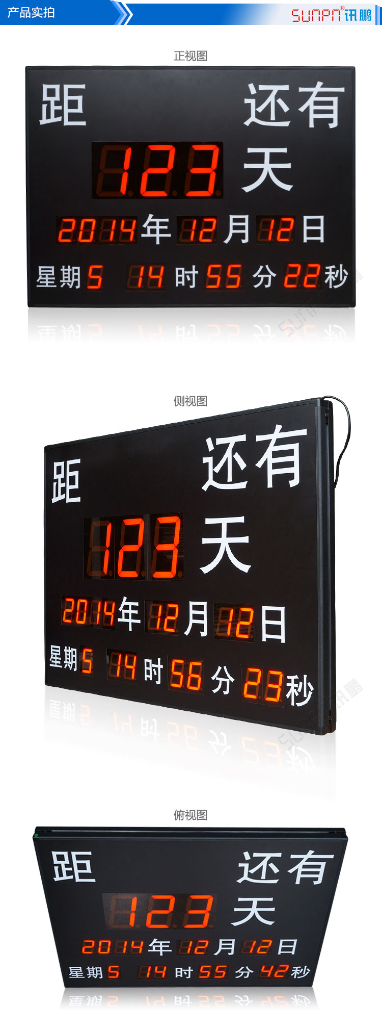 LED倒計時牌實拍 LED倒計時牌實拍