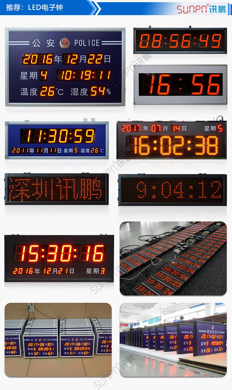 LED校時電子鐘定制推薦 LED校時電子鐘定制推薦