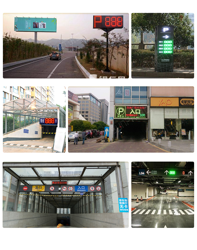 車位引導顯示屏 車位引導顯示屏