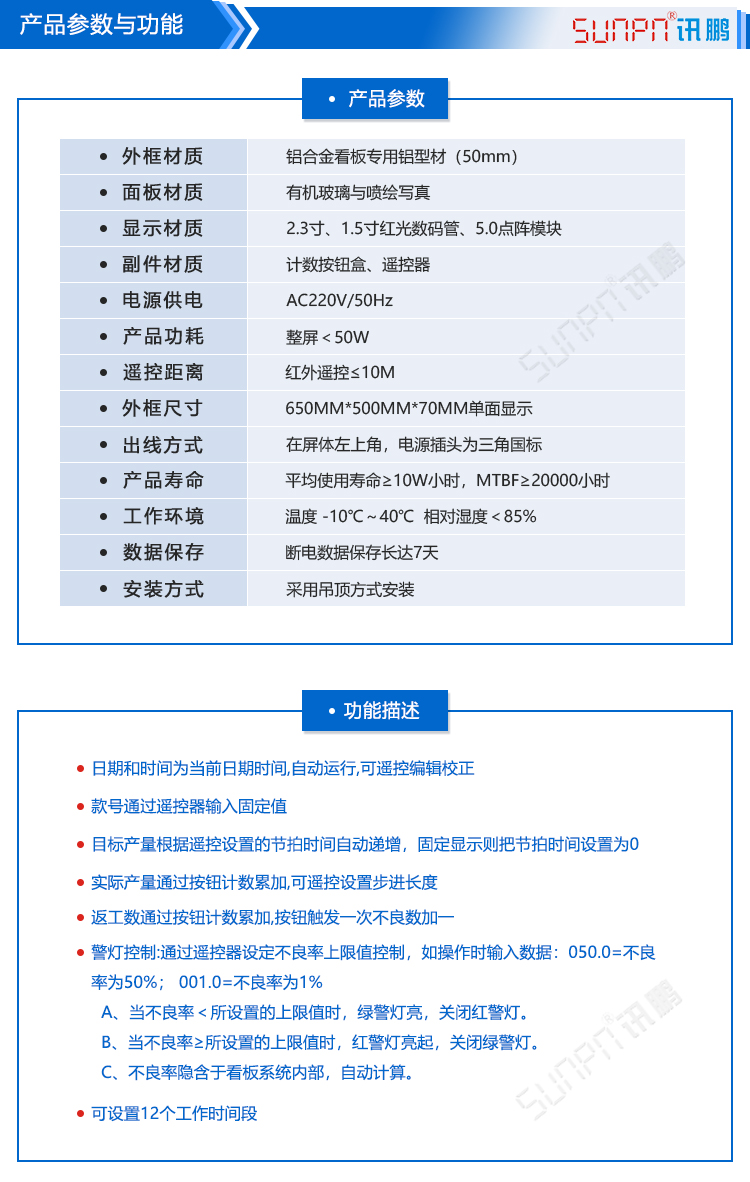 生產管理系統參數 生產管理系統參數