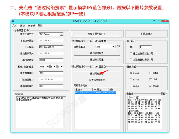 NTP網絡同步電子鐘軟件