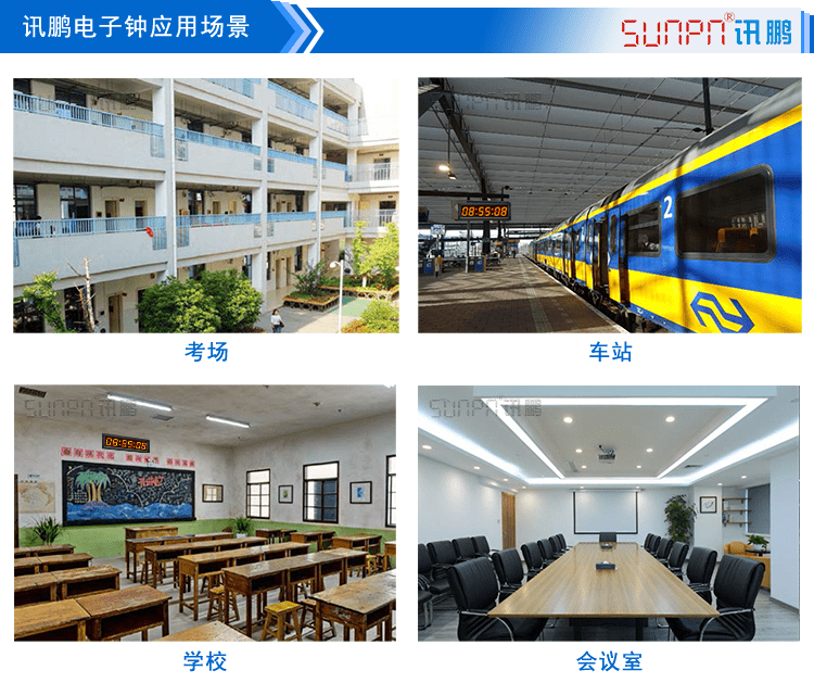 LED計時器電子鐘應用
