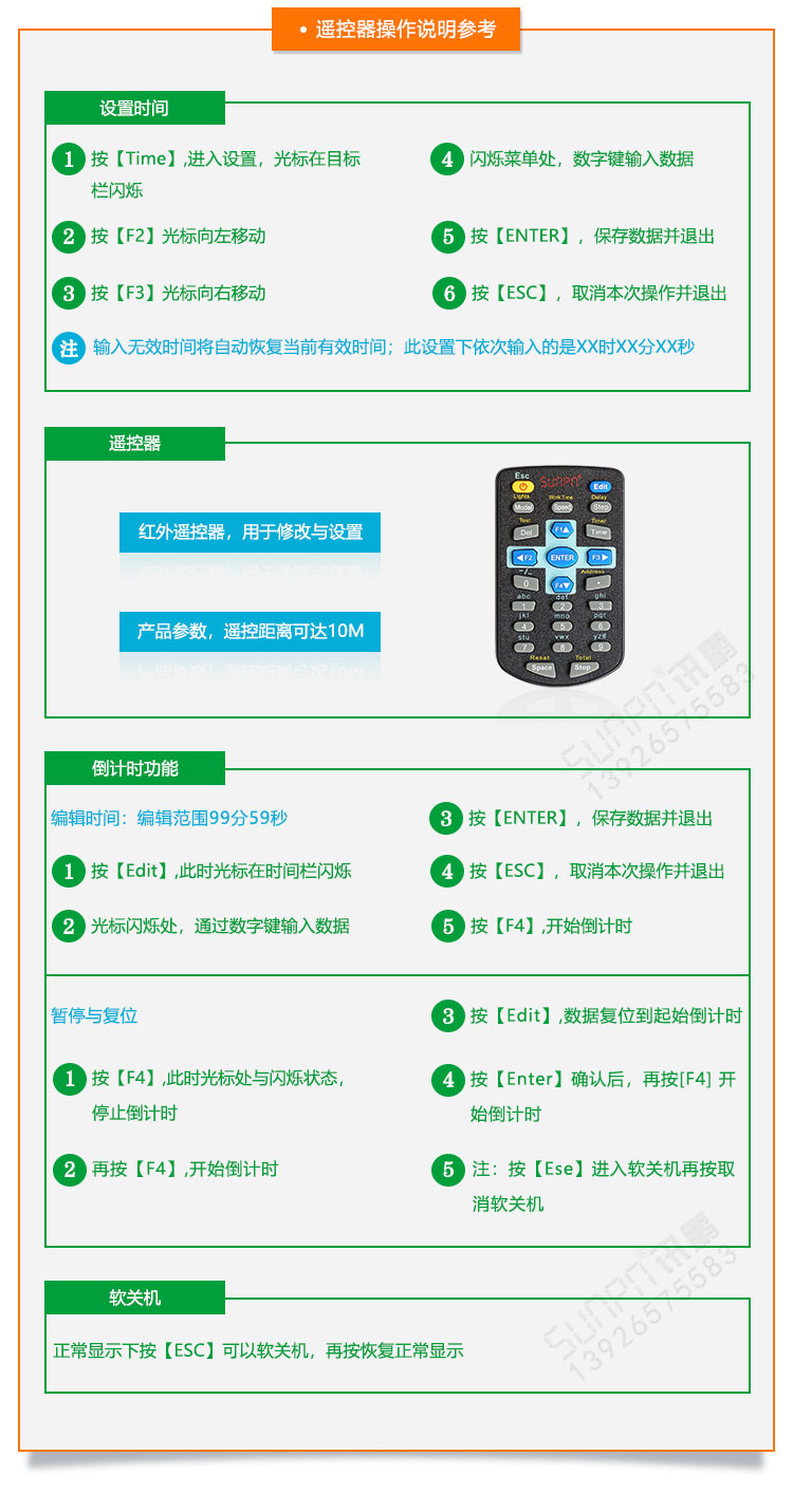NTP網絡自動校時電子鐘遙控操作說明