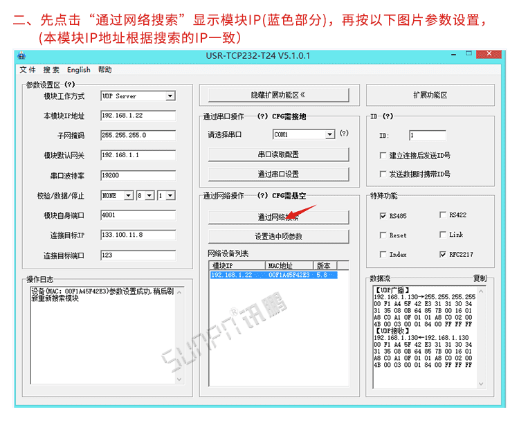 POE電子鐘網絡校時說明