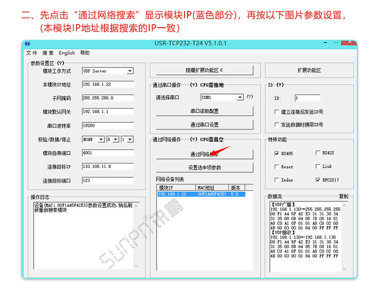 LED電子鐘網絡校時說明