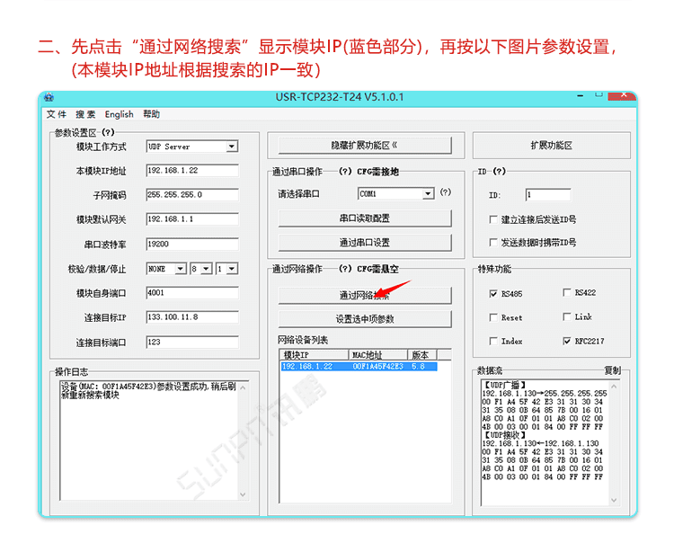 訊鵬CDMA電子鐘配置說(shuō)明