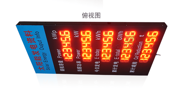 太陽能數據采集看板產品實拍