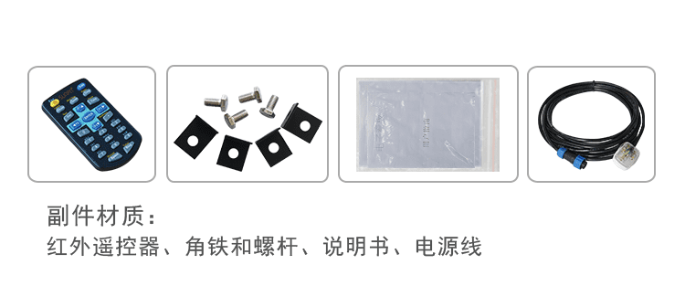 水質環境數據采集屏產品配件