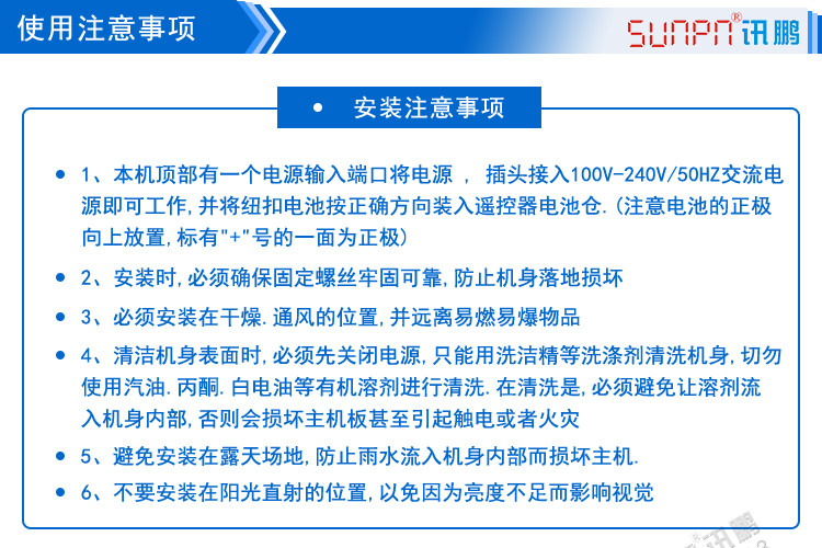 水質環境數據采集屏注意事項