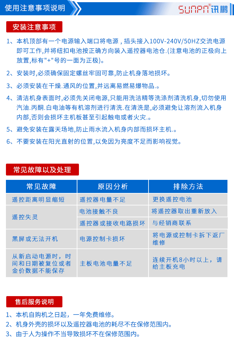 利率匯率屏注意事項說明