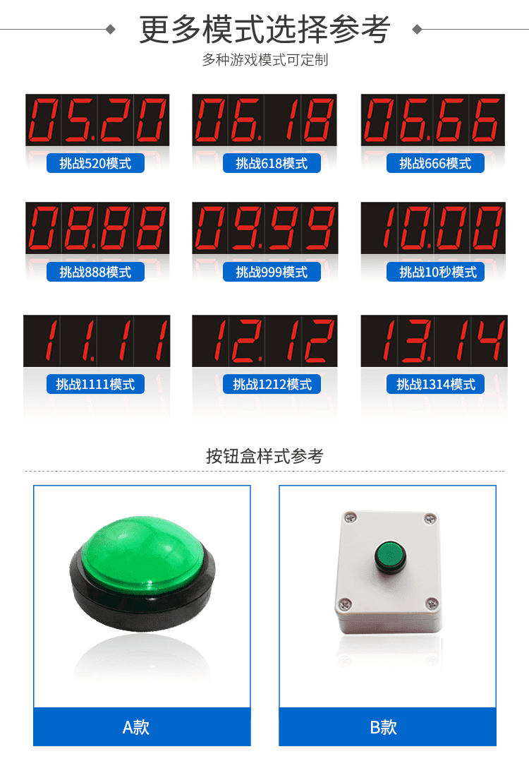 抖音十秒計時器更多選擇模式