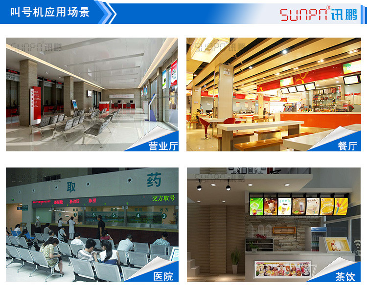 LED叫號機應用場景 LED叫號機應用場景