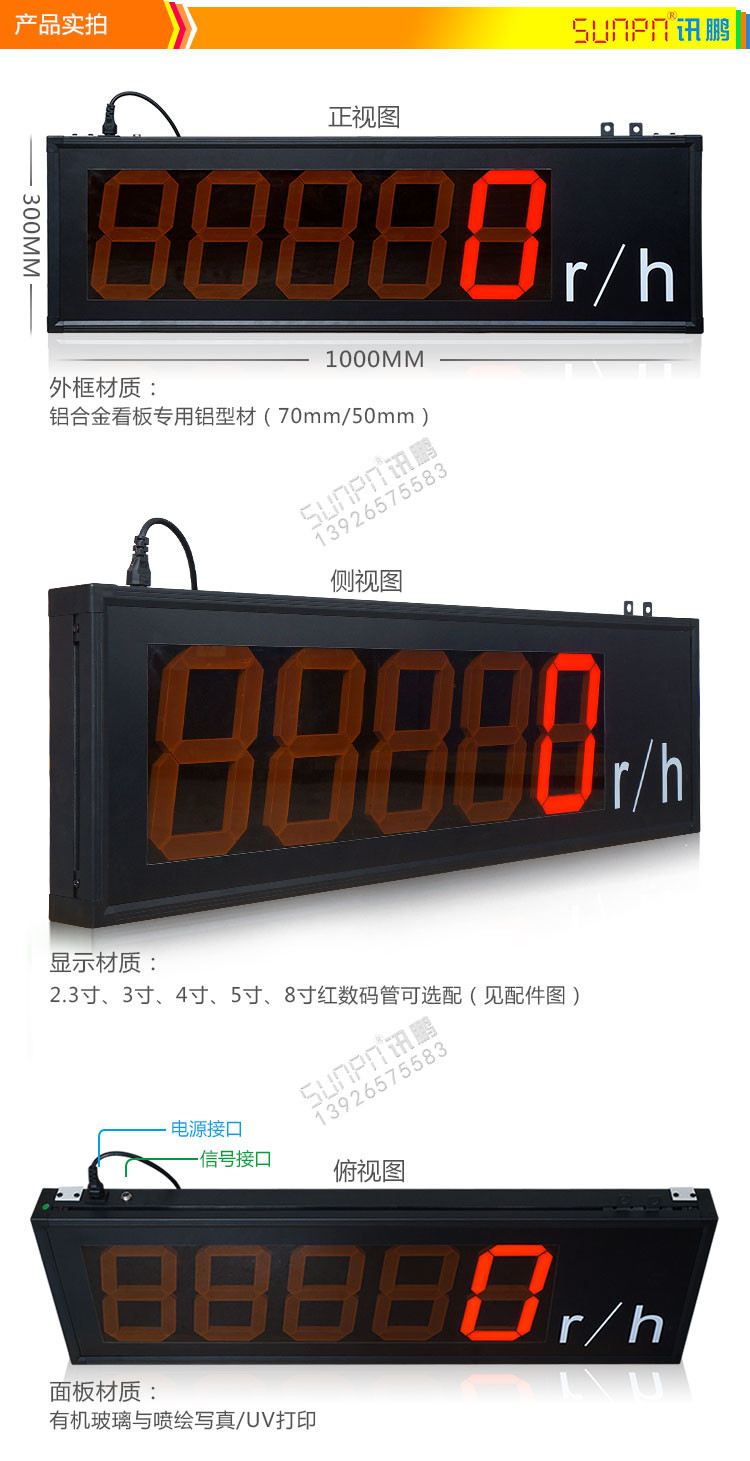 溫濕度LED電子看板產品實拍