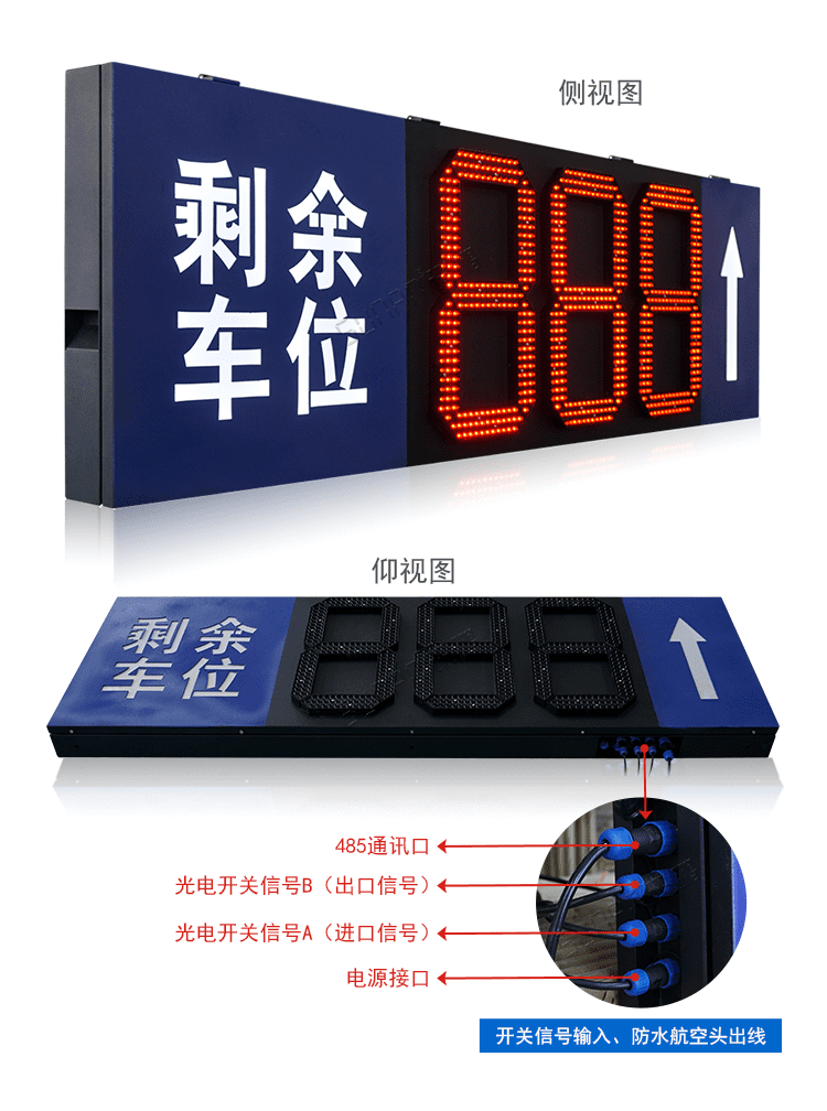 剩余車位導向標識牌產品實拍