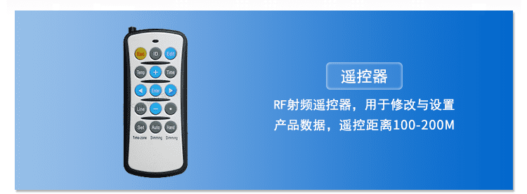 剩余車位導向標識牌遙控操作說明