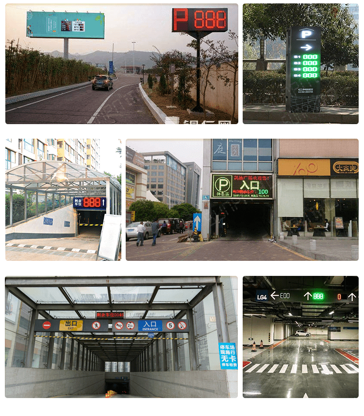 剩余車位導向標識牌應用場景